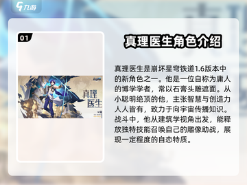 崩坏星穹铁道1.6版本🔥新角色爆料来了！不容错过✨截图2