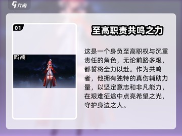 鸣潮🔥今汐值得玩吗？游戏体验大揭秘！🎮截图2