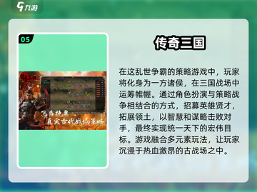 🔥2025手游排行榜前十🔥网络游戏下载大全🎉截图6