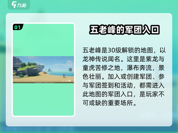 圣斗士星矢重生2💥全新地图揭秘！🔥截图2