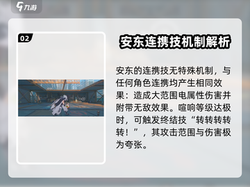 绝区零🔥安东伊万诺夫强度解析，超神还是废柴？截图3