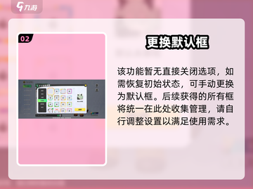 元梦之星头像框关闭神操作🔥截图3