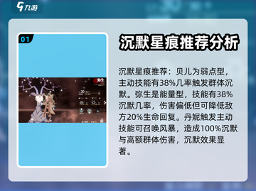 千年之旅🔥沉默星痕获取方式大揭秘！💥截图2
