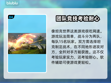 坦克世界加速器推荐🎉好玩到停不下来🎮截图5