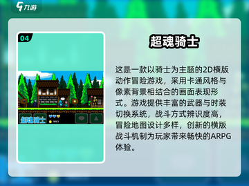 🔥2025必玩！高燃骑士游戏推荐✨截图5