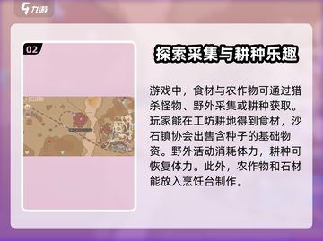 沙石镇时光🔥必得物品获取攻略！新手必看截图3