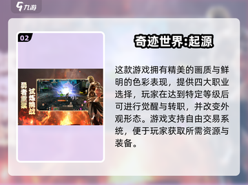 🔥2025必玩3D动作RPG游戏推荐🎮截图3