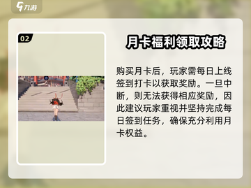 原神归龙潮月卡🔥超值奖励大揭秘！💎截图3