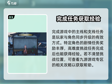 鸣潮🔥快速升级攻略，最高等级等你来战！截图4