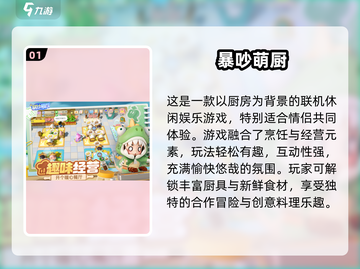 2025情侣手游TOP榜🔥免费玩到嗨🎮截图2