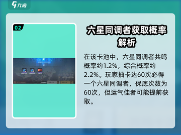 白荆回廊🔥卡池保底机制全揭秘！还不快来了解？截图3