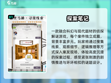 🔥2025最火探案手游TOP5速领！🕵‍♀截图2