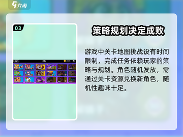 爆裂小队🔥正式上线！游戏时间一览🎉截图4