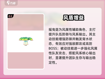 🔥二重螺旋三星魔灵神选攻略💥截图3