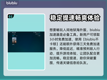 人间地狱延迟高？❌一招教你解决网络问题⚡截图3