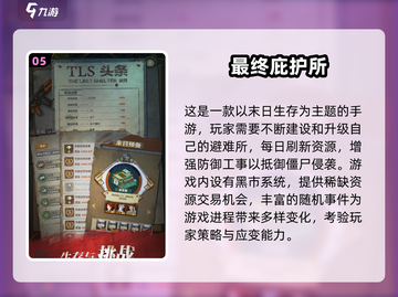 🔥2025高人气末日游戏TOP榜💥🎮截图6