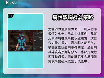 为了吾王2🔥属性详解，游戏党必看！🎮截图3