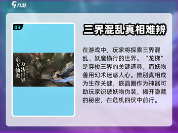 代号界🔥：揭秘游戏背后的故事背景！🎮截图4