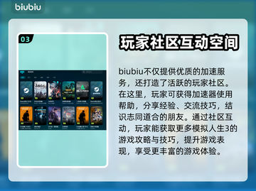 《模拟人生3》闪退解决🚀加速器推荐🎉截图4
