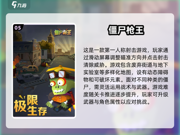 僵尸村庄游戏合集🎉2025必玩经典下载分享좀截图6