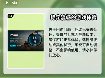 地平线4🔥闪退解决秘籍，玩家必看！💥截图5