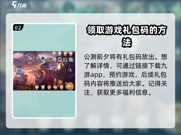 少年西游记2🔥福利兑换码领取攻略🎁截图3