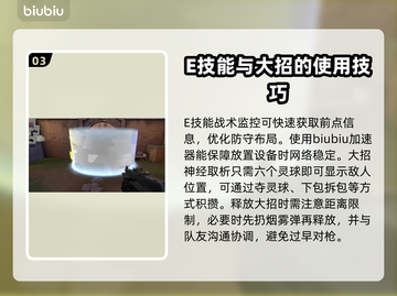 无畏契约零技能全解读，掌握核心玩法⚡🔥截图4