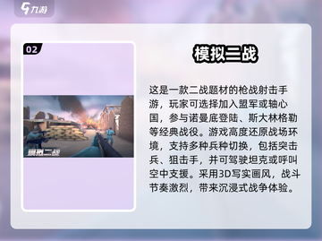 🔥2025最燃二战单机手游推荐💥🎮截图3
