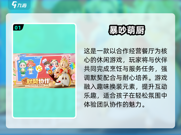 🔥2025超火双人儿童游戏推荐！👧👦玩到停不下来截图2