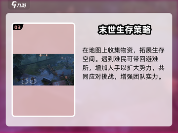曙光防线🔥国服上线时间曝光，等你来战！截图4