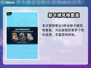 影之诗超凡世界大更新！7.17重磅内容来袭💥截图4