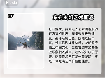 黑神话悟空🔥加速器推荐｜哪个更好用🎮截图2