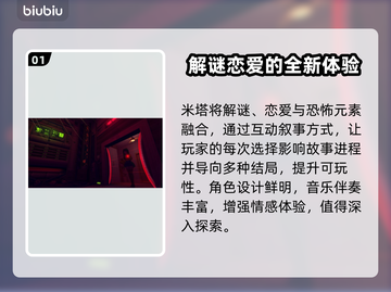 米塔闪退解决办法🔥游戏党必看！👋截图2
