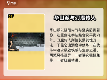 汉家江湖🔥全门派介绍来啦！武林高手必看👇截图3