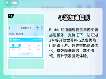 《下一站江湖2》无名之辈身份玩法大揭秘！💥截图5
