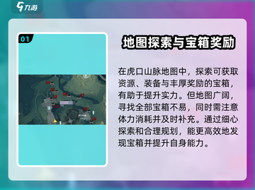 鸣潮📖虎口山脉🔥隐藏彩蛋等你发现！截图2