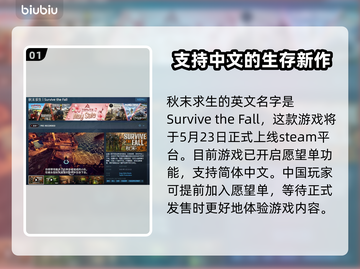 秋末求生英文名曝光，Steam玩家有福了！🎮🔥截图2