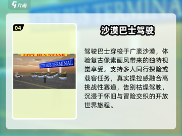 🚗2025超燃驾驶手游TOP榜🔥截图5