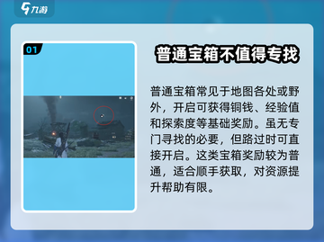燕云十六声箱子玩法🔥超全攻略来了！🎮截图2