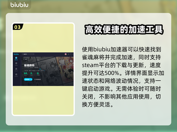 雀魂麻将🔥加速器下载安装全攻略✨截图4