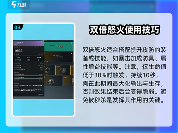 七日世界🔥双倍怒火武器怎么用？超详细机制解析！截图4