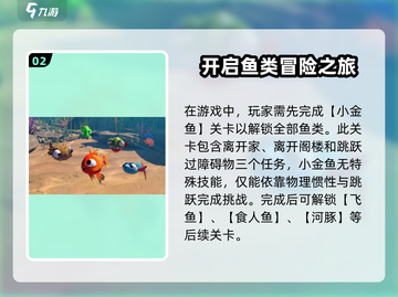 【天刀手游】小鱼儿的神秘鱼种大揭秘🐠截图3