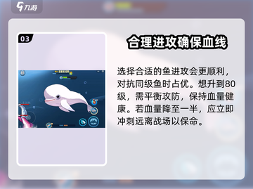 鱼吃鱼游戏🔥最高级曝光！👉最全等级介绍来啦～截图4