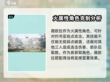 《歧路旅人》大陆霸者约书亚打法🔥一招制敌！截图4