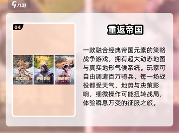 🔥天美手游TOP5！耐玩到停不下来💥截图5