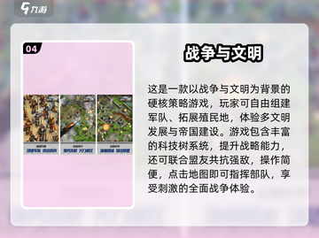 🔥2025热门殖民帝国游戏合集💥免费下载来袭！🎮截图5