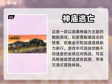 🔥2024必玩！无网单机游戏合集💎截图6