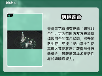 【物华弥新】青瓷莲花尊强度炸裂💥截图2