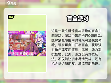 2025最🔥联机养成游戏🔥免费前五等你来玩！🎮截图5