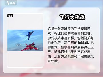 2025最🔥飞行模拟器游戏排行榜✈截图5